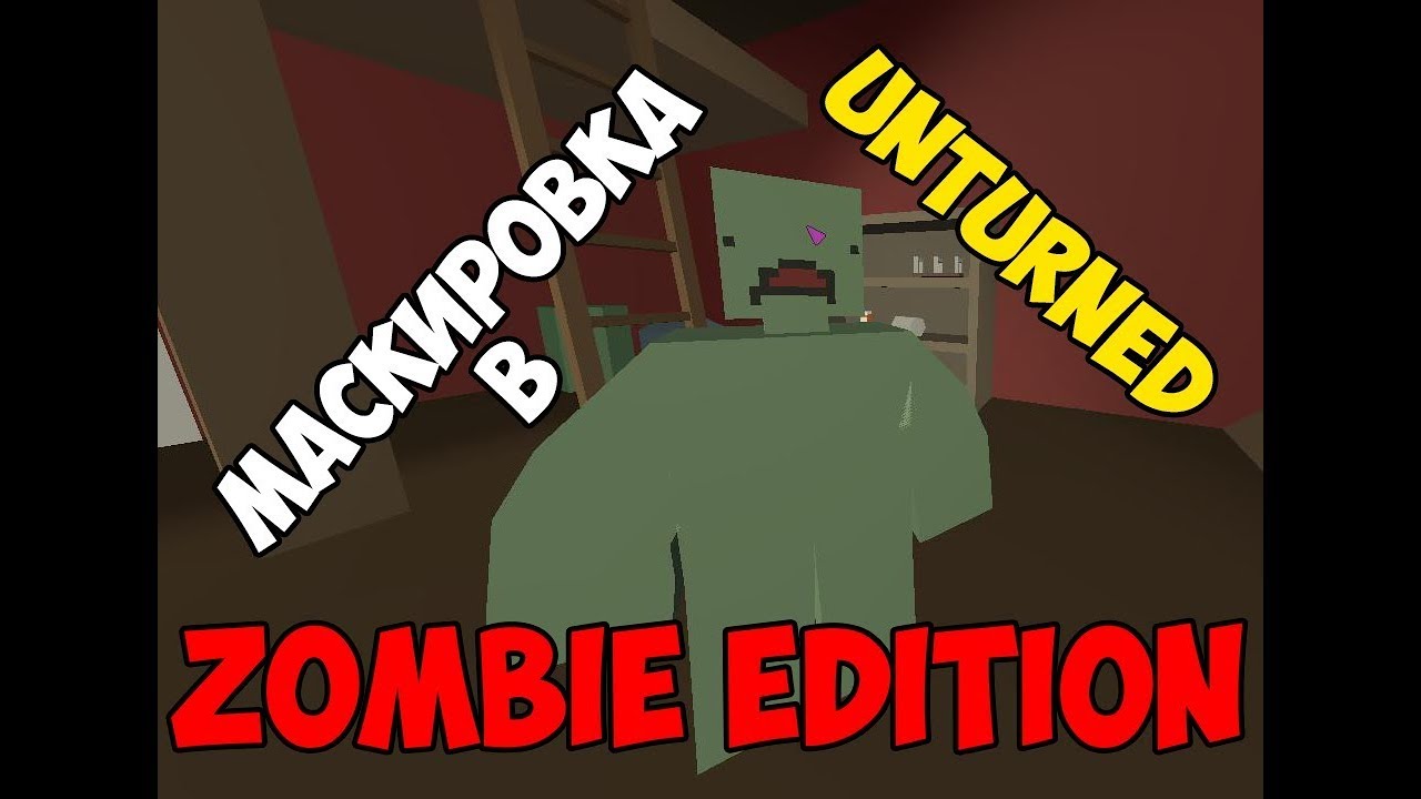 Генератор зомби unturned
