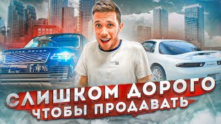 Mitsubishi 3000GT стала чистой | RANGE ROVER HSE не продается | Chevy Malibu лучше Maserati