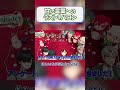 「甘い言葉へのラスト1ハロン」ホロスタWinter2025 コラボ集【#ホロスターズ】