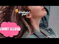 عارفة احلى حاجة فيكي ايه🌸حماقي🌸بتجننننن🌸حالات واتس اب🌸 عارفة احلى حاجة فيكي ايه🌸حماقي🌸بتجننننن🌸حالات واتس اب🌸