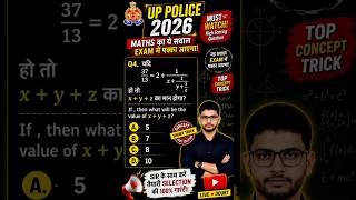 UP Police 2026 Maths Trick 😱 1 Second में Answer निकालो | Exam में Free के Number पक्के #shorts #ssc