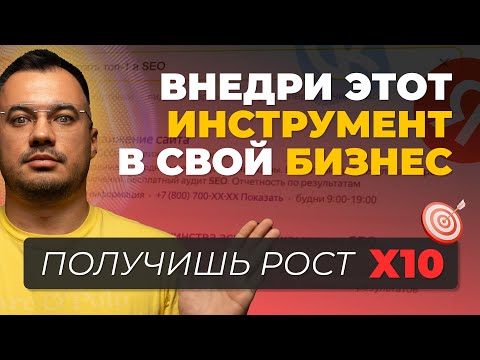 Как повысить средний чек х1000, увеличить трафик на сайт, выручку и прибыль | Продвижение сайта