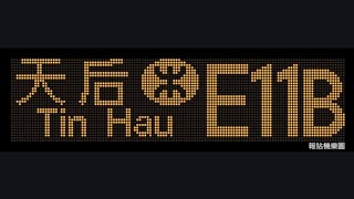 CTB E11B Tung Chung (Mun Tung Estate) to Tin Hau Station (8515 / TF5883)