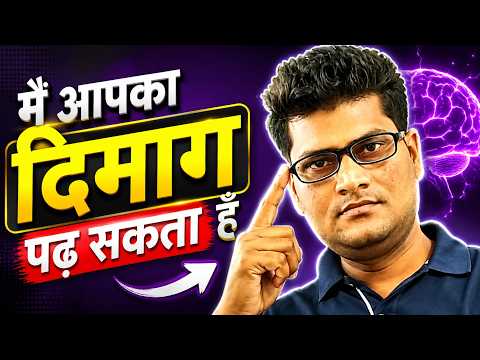 एक बार खुद ट्राई करके देखलो 😱 I Can Read Your Mind Math Trick