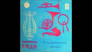 ЭО ЦТ и ВР «Голубой экран» п/у В. Рубашевского - Зеленая долина (Tatar Jazz Funk Soul)