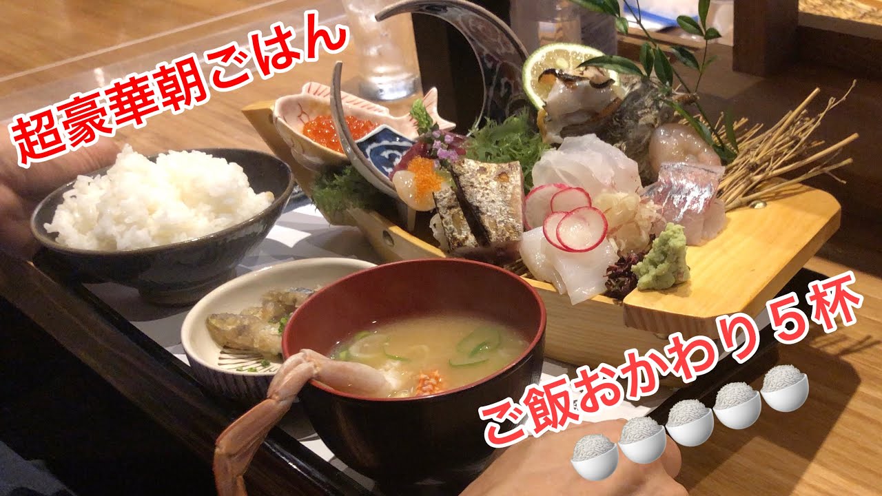 【最強朝ご飯】舟盛り刺身定食でご飯5杯おかわり!!!福岡グルメ/魚ト肴いとおかし/超オススメ朝ごはん