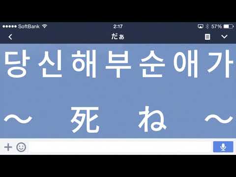 너를 토막내서 가지고 싶어🔪: 아이묭 - 당신해부순애가~죽어~ (貴方解剖純愛歌 〜死ね〜) [가사/발음/해석]