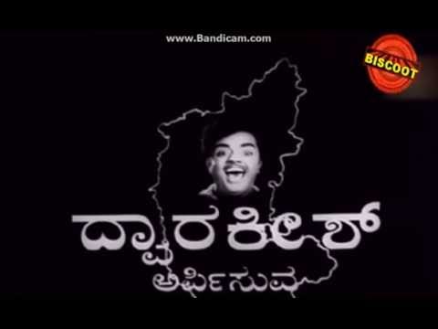 ದ್ವಾರಕೀಶ್-(1969-)-(most-viewed-video)