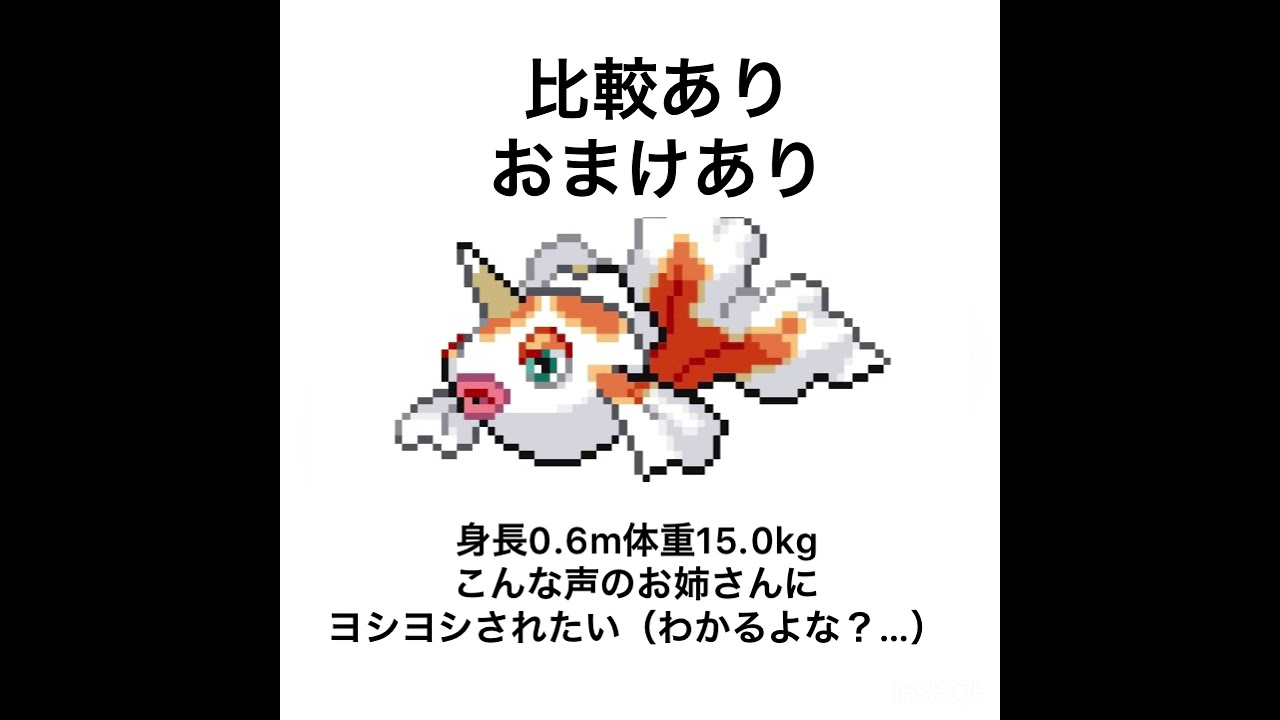 ポケモン鳴き声真似 俺よりトサキント上手いやついる Short ポケモン Pokemon 声真似 Youtube