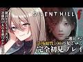 【SILENT HILL f】二周目ラストまでいく！【 #メイサオンステージ サイレントヒルf ⚠ネタバレあり 】