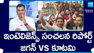 Analysis Over CM Jagan Confidence on 2024 Election Results | AP Election Results 2024 |@SakshiTV