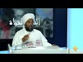 ما هي حقيقة الإسلام عند الفرد المسلم د عبدالحي يوسف الدين والحياة 