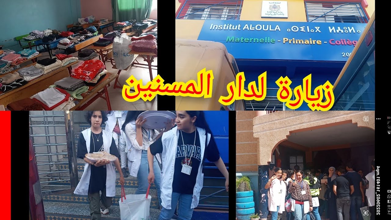 #زيارة لدار المسنين بمدينة سطات#👵👴الكلمات لا تبلغ عفوية المشاعر ان وصفناها. زيارة اكثر من رائعة