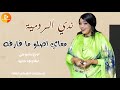 ندي الردمية بشير كي ودكايرو معاي اصلو ما فارقه اغاني سودانية