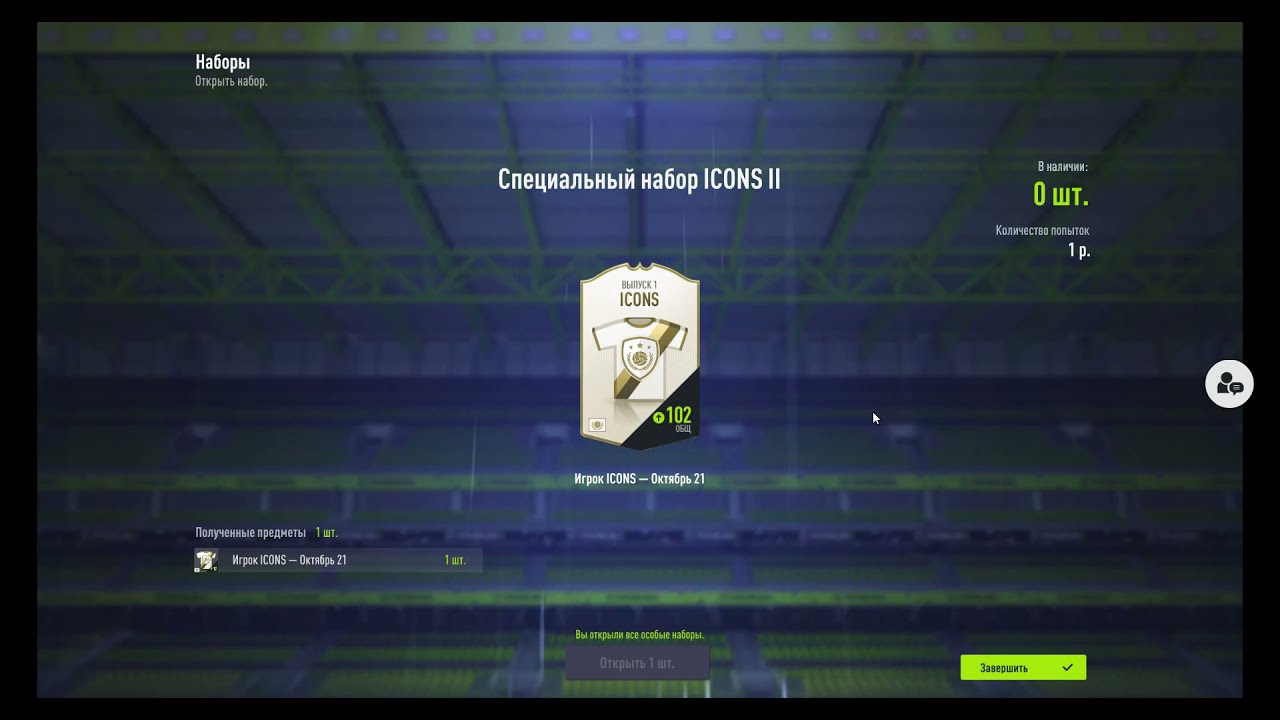 FIFA Online 4 | поймал икону | агент