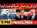Anmol Pinki Case Updates | Court Approves Physical Remand | BOL News Headlines at 9 PM