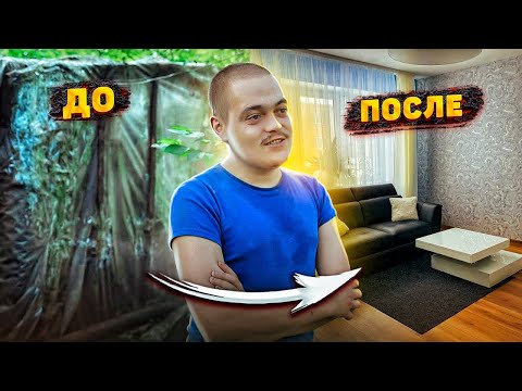 НЕВЕРОЯТНАЯ ИСТОРИЯ ДО СЛЁЗ! НОВАЯ ЖИЗНЬ ЛЕСНОГО ОТШЕЛЬНИКА. ПЕРЕЕЗД В НОВЫЙ ДОМ