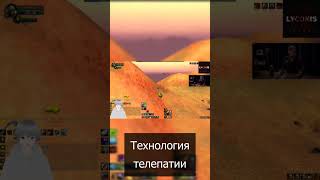 Технология телепатии  #vtubers #trovo #wow Мой канал на Трово: https://trovo.live/s/Aranion23