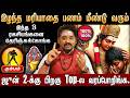 🔴கும்பம்-குரு பெயர்ச்சி பலன்கள் 2026 | Kumbam Rasi |Guru Peyarchi Palangal | Aquarius Horoscope 2026