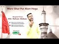 Mere ghar par alam hoga  mir rehan abbas  title manqabat  new manqabat 2018  4k