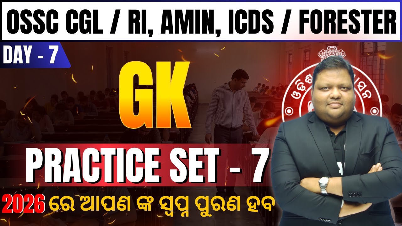 GK Practice Set 7 | OSSC CGL, RI, AMIN, ICDS & Forester | Most Expected Questions