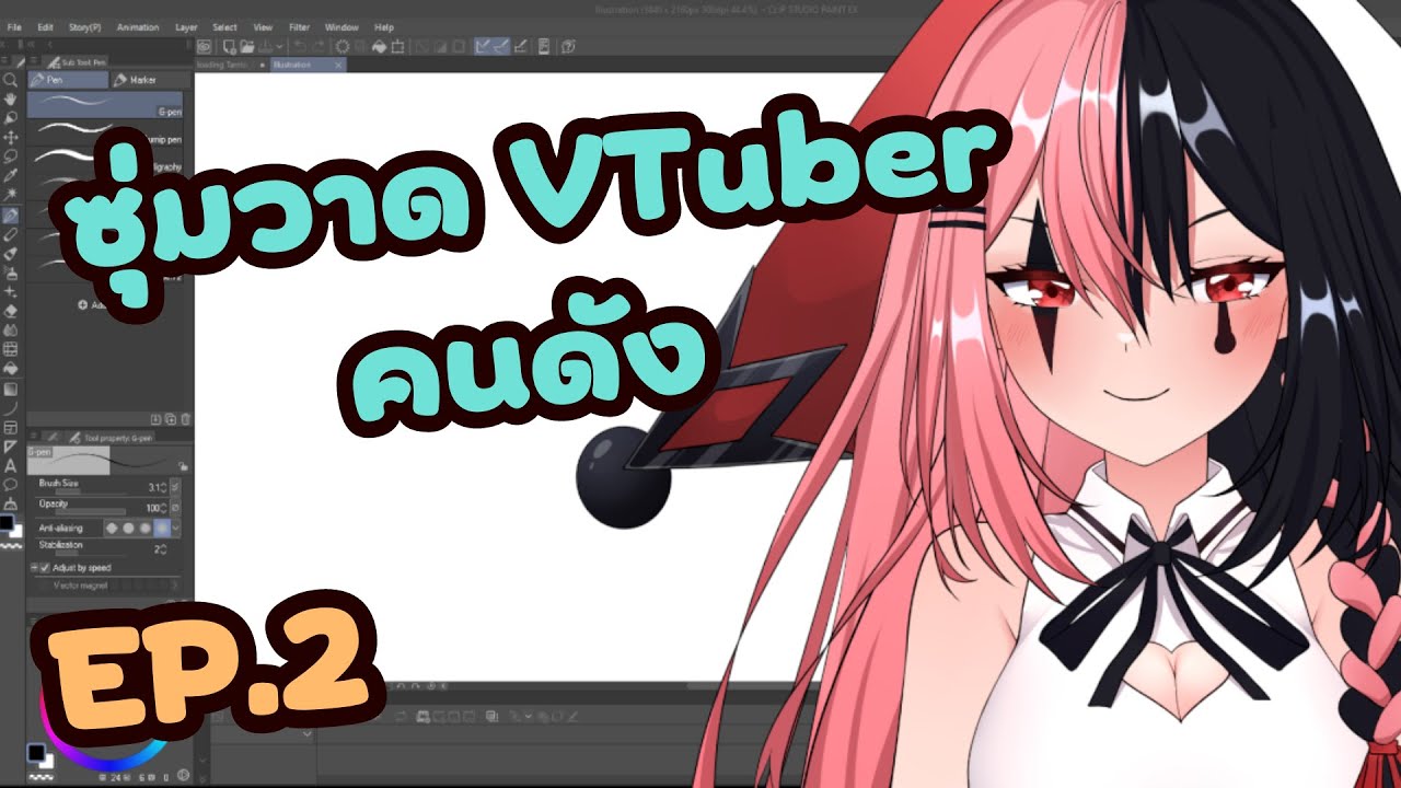 Clipstudio 】ซุ่มวาด VTuber คนดัง EP.2🎨 YouTube
