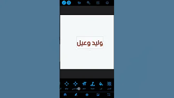 كيفية اضافة الخطوط الى برنامج بيكسلاب شاهد الشرح 