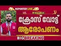 Jharkhand രാജ്യസഭാ തെരെഞ്ഞെടുപ്പ് അട്ടിമറിയില് ഘടകകക്ഷികളെ പഴിച്ച് Congress