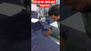 95 cm me ek jeans pant cutting hota hai #cuttingandstitching