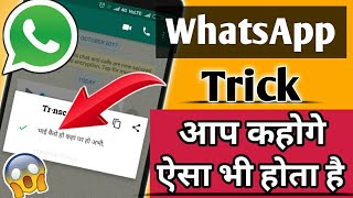Convert WhatsApp Voice Messages to Text Messages | New WhatsApp Trick | By Hindi Android Tips screenshot 5