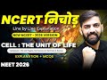 NCERT निचोड़: Cell the Unit of Life NCERT | NCERT Biology Line by Line Explanation for NEET 2026