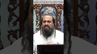 זהירות!! מה יותר מסוכן עזה או ת"א? | #תלאביב  #עזה | הרב ינון חי מיכאל אלוף