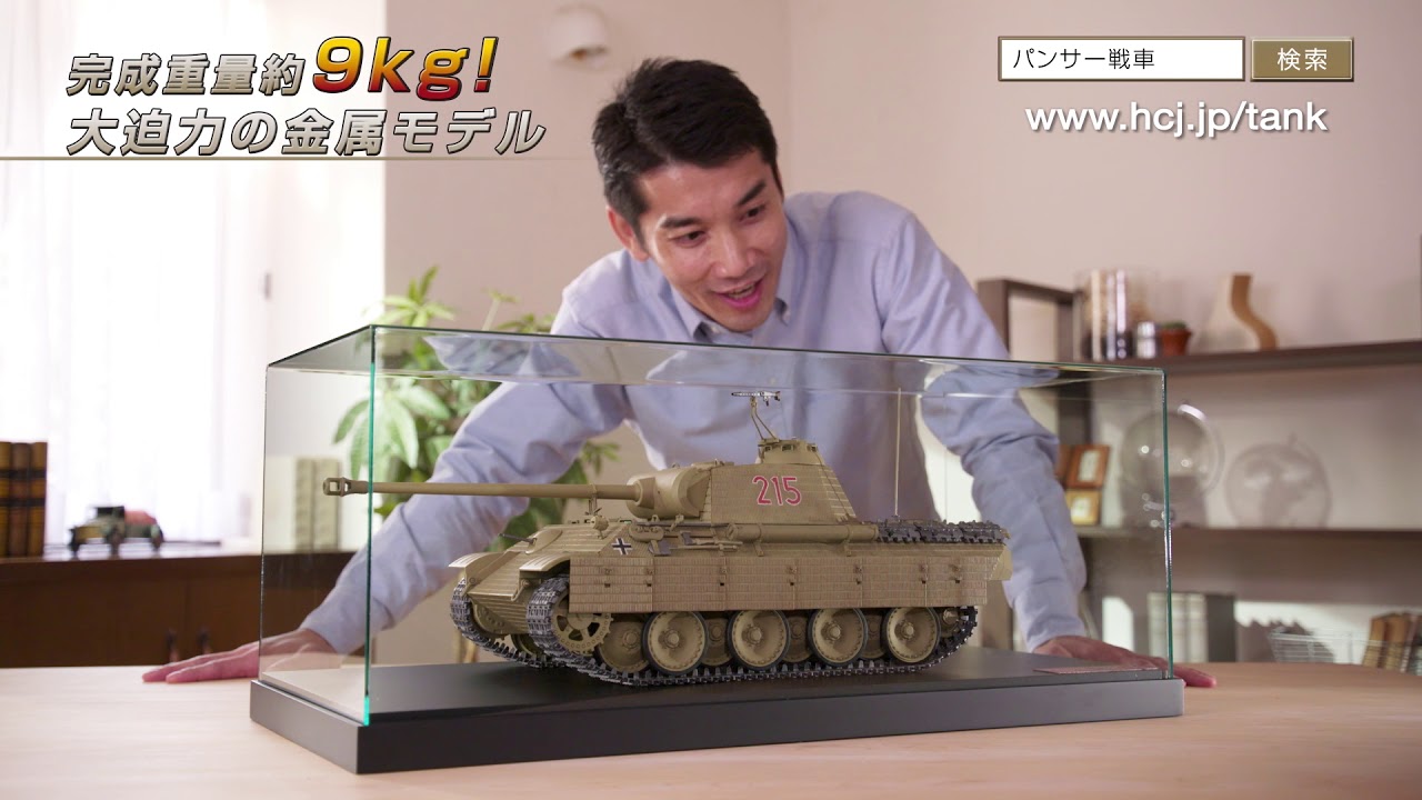 パンサー戦車を作る　(完成品)アシェット