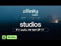 Affinity Basics - Studios (in Hindi)