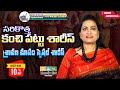 Latest Arrivals | Pure Kanchi Pattu Sarees | 10% Discount | Sravana Masam Special Sarees