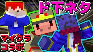 【マインクラフト】下ネタへの返し方を教えてください。【人狼RPG】【ぴくとx我々だxらっだぁxワイテルズxYASUx赤髪のとも】4