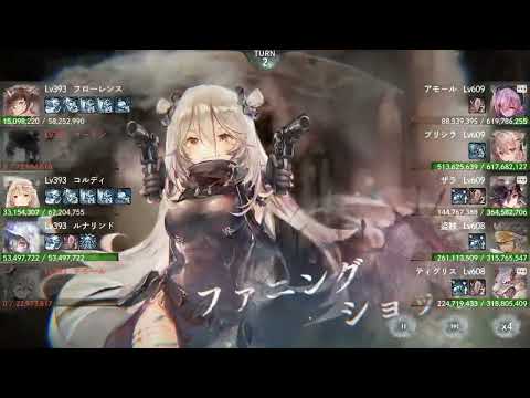 【メメントモリ】メインクエスト 37-53
