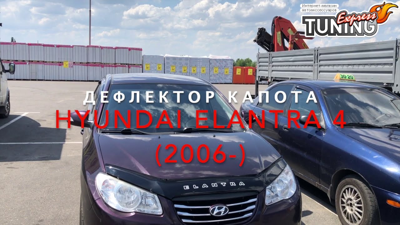 Капот хендай элантра hd