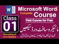 Class 01 | Microsoft Word Complete Course | Live Session Conducted on12 May 2024