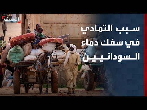 صحافي يعدد لـ الحدث أسباب التمادي في سفك دماء السودانيين 