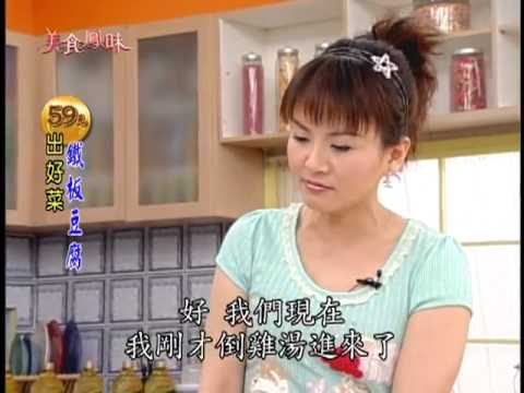 阿基師59元出好菜_鐵板豆腐料理食譜