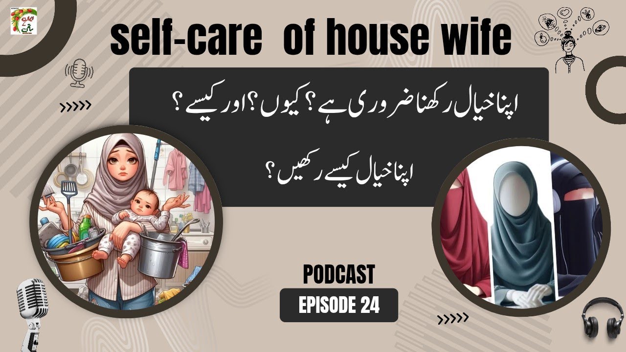 Self Care for Women🧕? Best Self Care Tips for Women?Podcast🎧  Iman k Sathi 