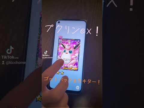 【無課金】またゴットパックがキター！！ #ゴッドパック #ポケポケ #ポケモン