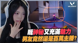 【Valorant 特戰英豪】極具魅力的實況主Arii，就算直播時間不固定依然擁有超高人氣！｜人物介紹｜Valorant Highlights