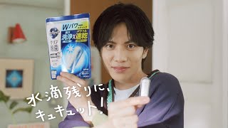 花王 キュキュット 食洗機用スティックタイプ「水滴残り」篇 15秒 CM