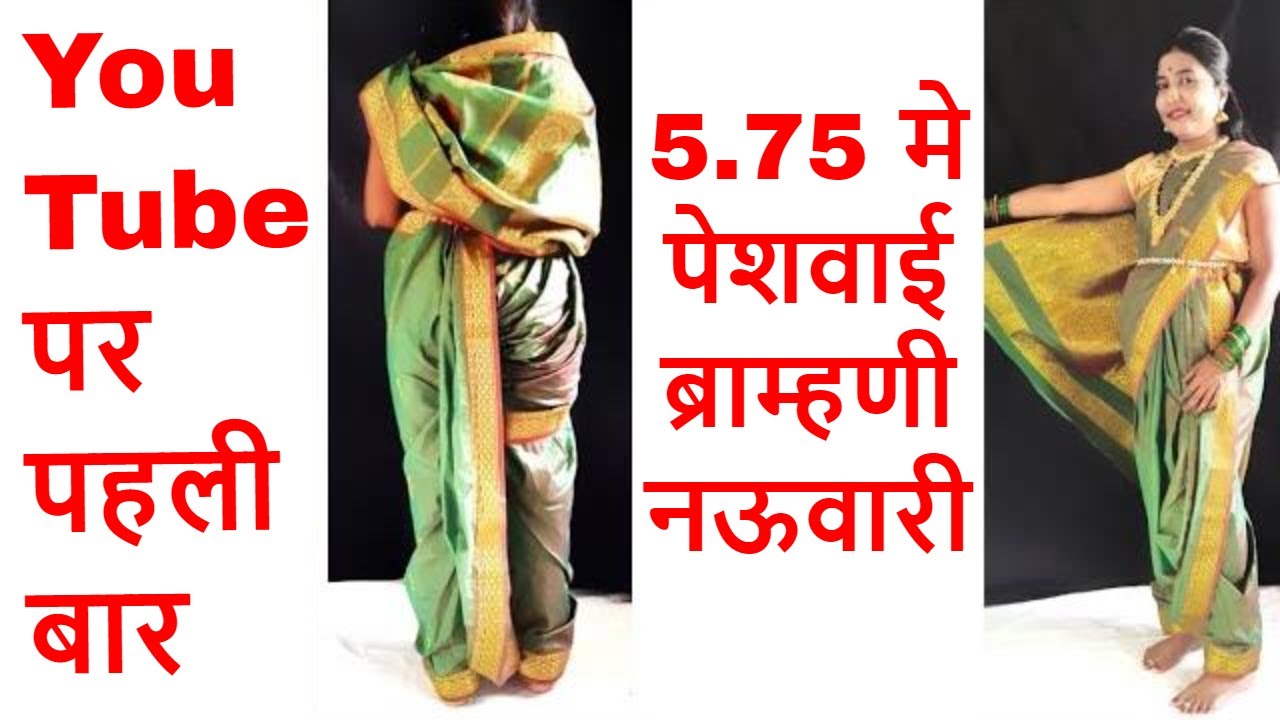 पेशवाई ब्राम्हणी नऊवारी साडी कटिंग खुप सोपी पद्धत, GIFT AND ART, nauvari saree cutting and stitching