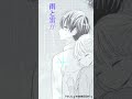 「いいよ、このままで」—『ないしょの未来日記#3』より<未来日記冬きゅん♡WEEK開催中!>