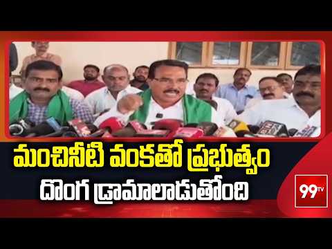 మంచినీటి వంకతో ప్రభుత్వం దొంగ డ్రామాలాడుతోంది | Niranjan Reddy | 99TV