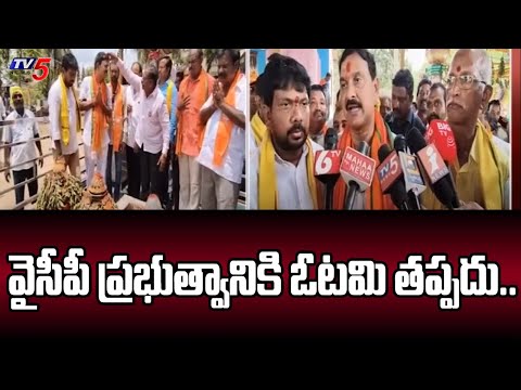 Narsapuram BJP MP Candidate Srinivas Varma backslashu0026 Janasena MLA Candidate Bommidi Nayakar Road Show | Tv5 - TV5NEWS