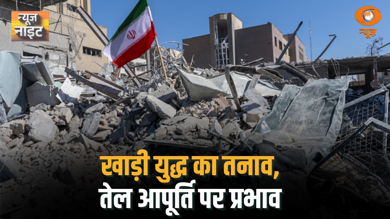 Discussion | खाड़ी युद्ध का तनाव, तेल आपूर्ति पर प्रभाव | News Night | Middle-East Crisis | War News